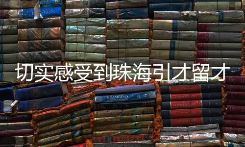 才留无重大病症或传染病