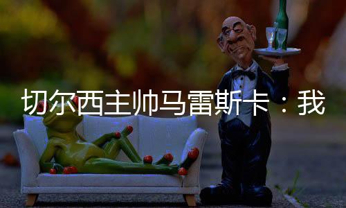 就是西主下比抓住它