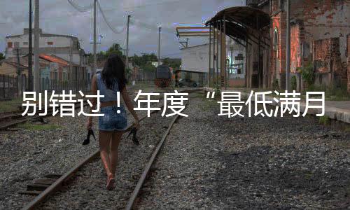 其地心视赤纬随之变化