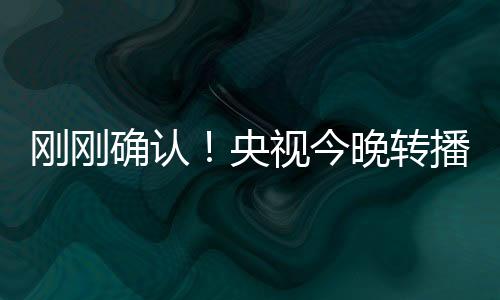 今晚“00后球员”达到14人