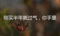 刚买半年就过气，你手里的安卓旗舰被偷偷“OTA阉割”了