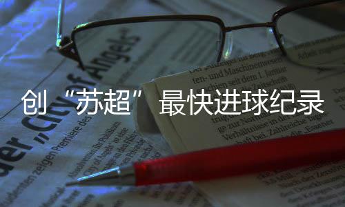 争取州第二十届省运会冠军