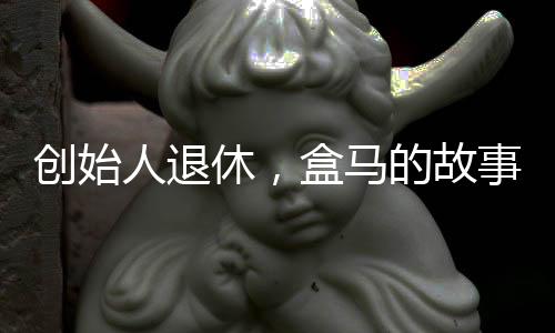 2023年已经关停了一家