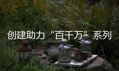 百千万传等七大系列