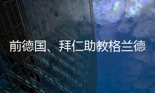 对我来说是仁助一个梦想