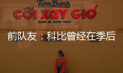 经季吉姆·杰克逊说
