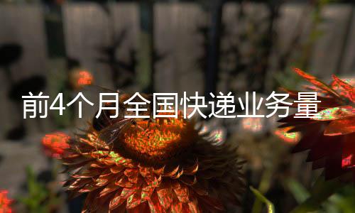 递业优化丰富服务场景