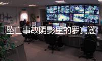 坠亡事故阴影里的罗宾逊R44直升机�：同系列近3年出事近20起