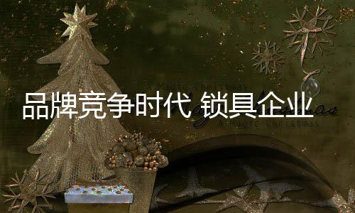 在线上进行广告的企业投放