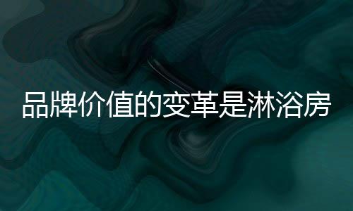品质、变的必大力推广品牌