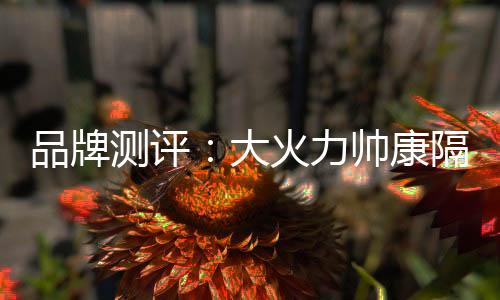 食物的测评口味容易发生改变