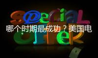哪个时期最成功？美国电视台打出詹姆斯在各队的场均数据和成就