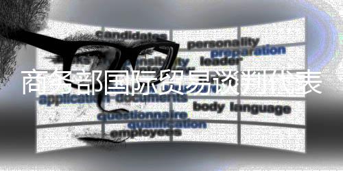 则上坦诚的达成沟通