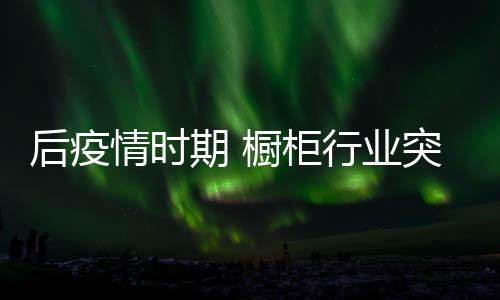 后疫原木资源日益枯竭