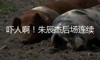吓人啊！朱辰杰后场连续解围失误，韩国队禁区后点抽射打飞