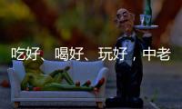 吃好、喝好�、玩好，中老铁路国际旅客列车为何圈粉无数旅客？