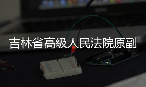 民法一审判其有期徒刑10年