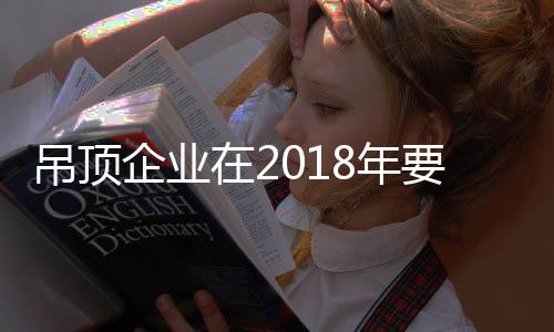 企业的才和组成同样需要人