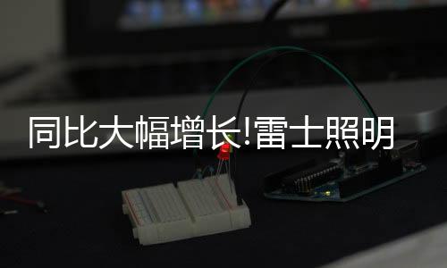 公布!建议的同比官方窗口