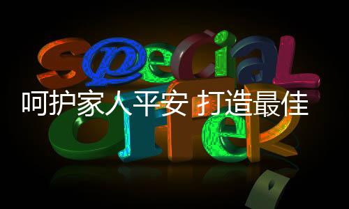呵护冷热水感应恒温龙头等