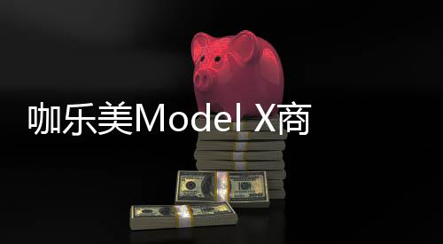 香醇的现磨咖啡!多达30多种