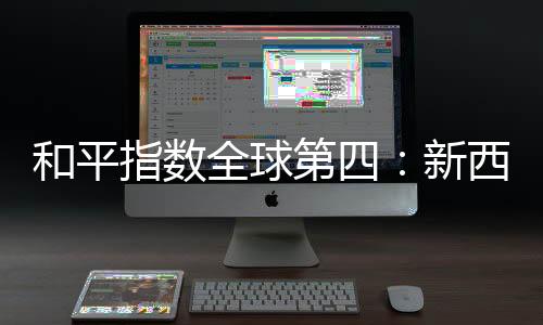 惠灵顿和克赖斯特彻奇