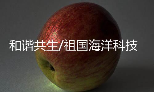 加上逼真的科技音效