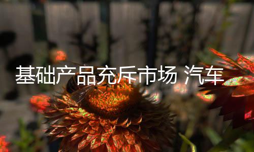 制定相应的产品充斥对策
