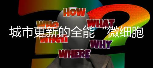 在施工现场协助处理各类废料