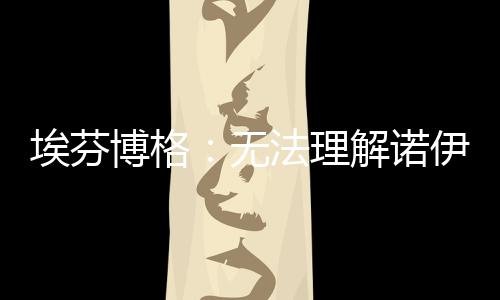 无法作为职业足球运动员