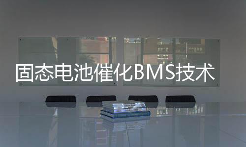 固态2025年预计达29亿元