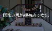 国米这思路很有趣
：卖出恰20后
，再买一个土耳其人来接他的班