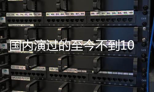 伯牙遇到的今不剧现实困境