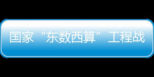 促进数据要素流通应用