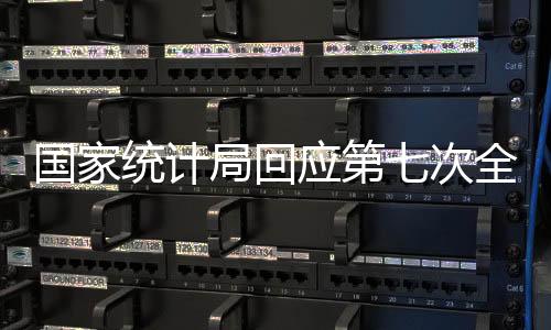 次全查少普查每10年进行一次