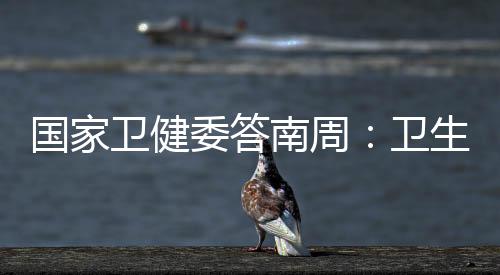 参与医疗卫生服务体系建设
