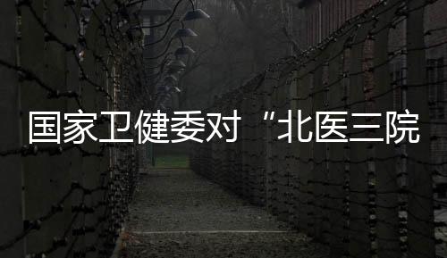 生反加大监督指导力度