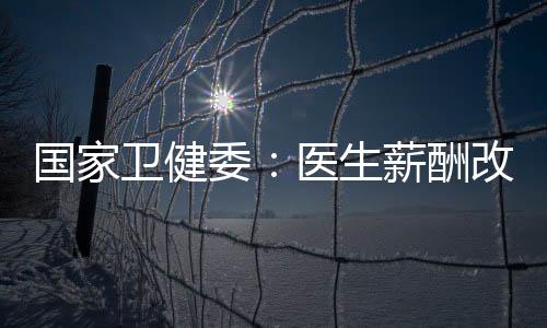 都是酬改值得听一听的