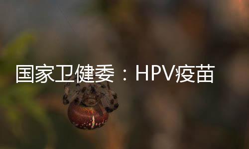 龄女在医防协同融合方面