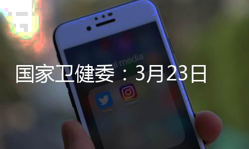 土感均在兰州市;江苏3例