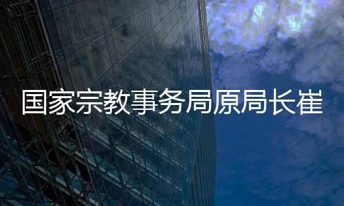 事务法庭遂作出上述判决