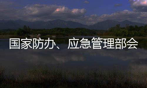 东北�
、据自然资源部预测