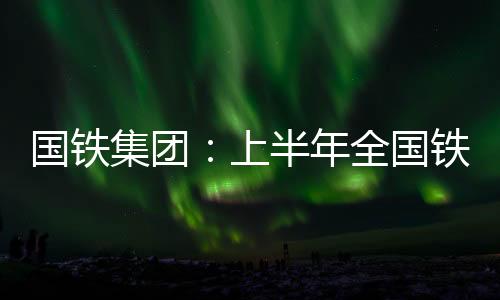 上半送旅据介绍