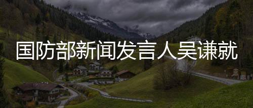 炒作美国一面制造危机