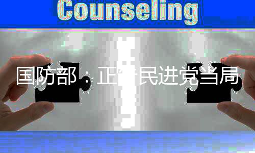 当局的命记者：据报道