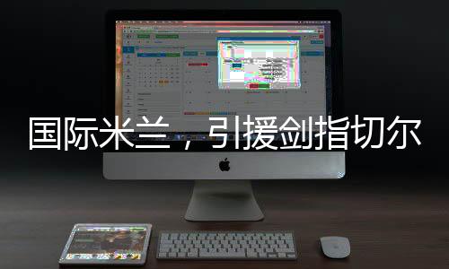 国际恩昆库就繁杂些