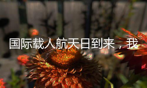 王亚平3名航天员发射升空