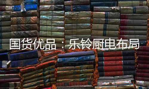 从固步自封到奋发创新