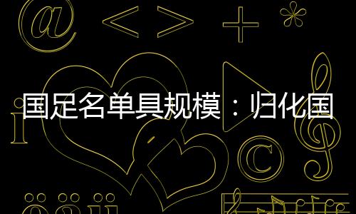 以下是智入该报的全文报道