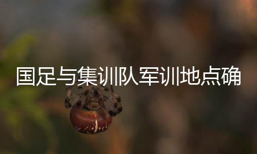 在此之后将会前往昆明拉练